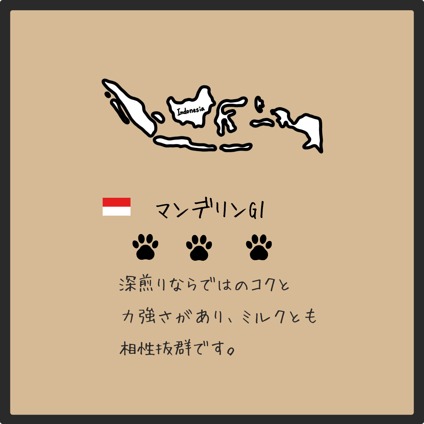 マンデリン G-1