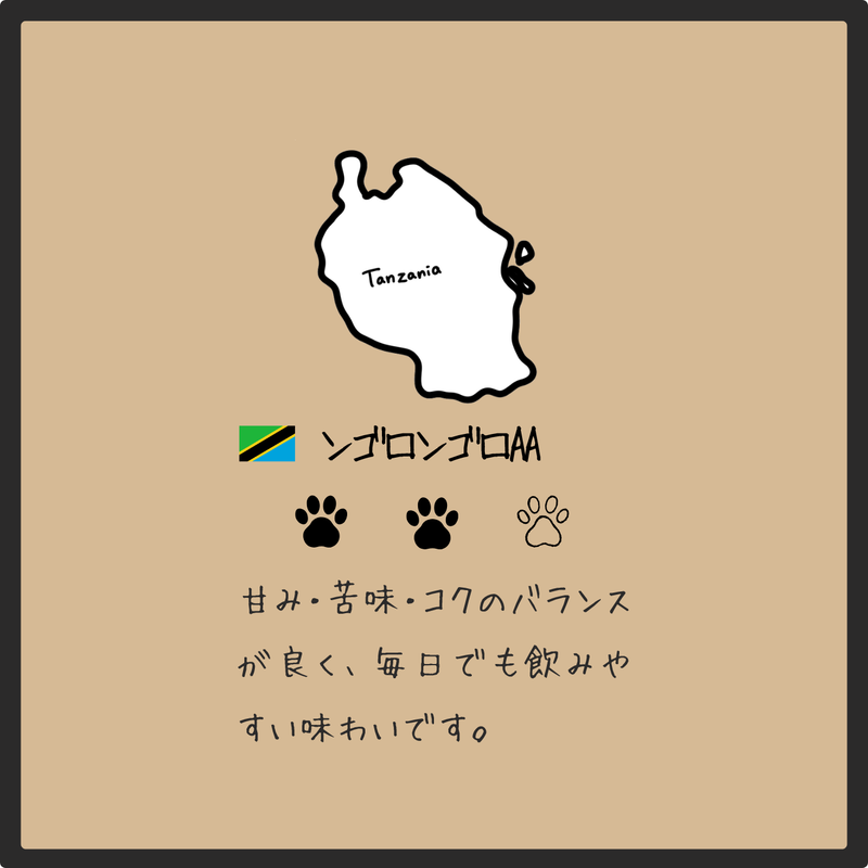 ンゴロンゴロ AA++
